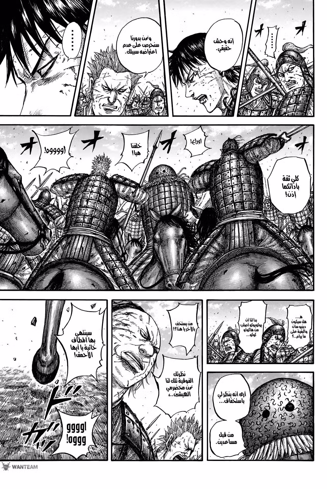 Kingdom 824 página 4