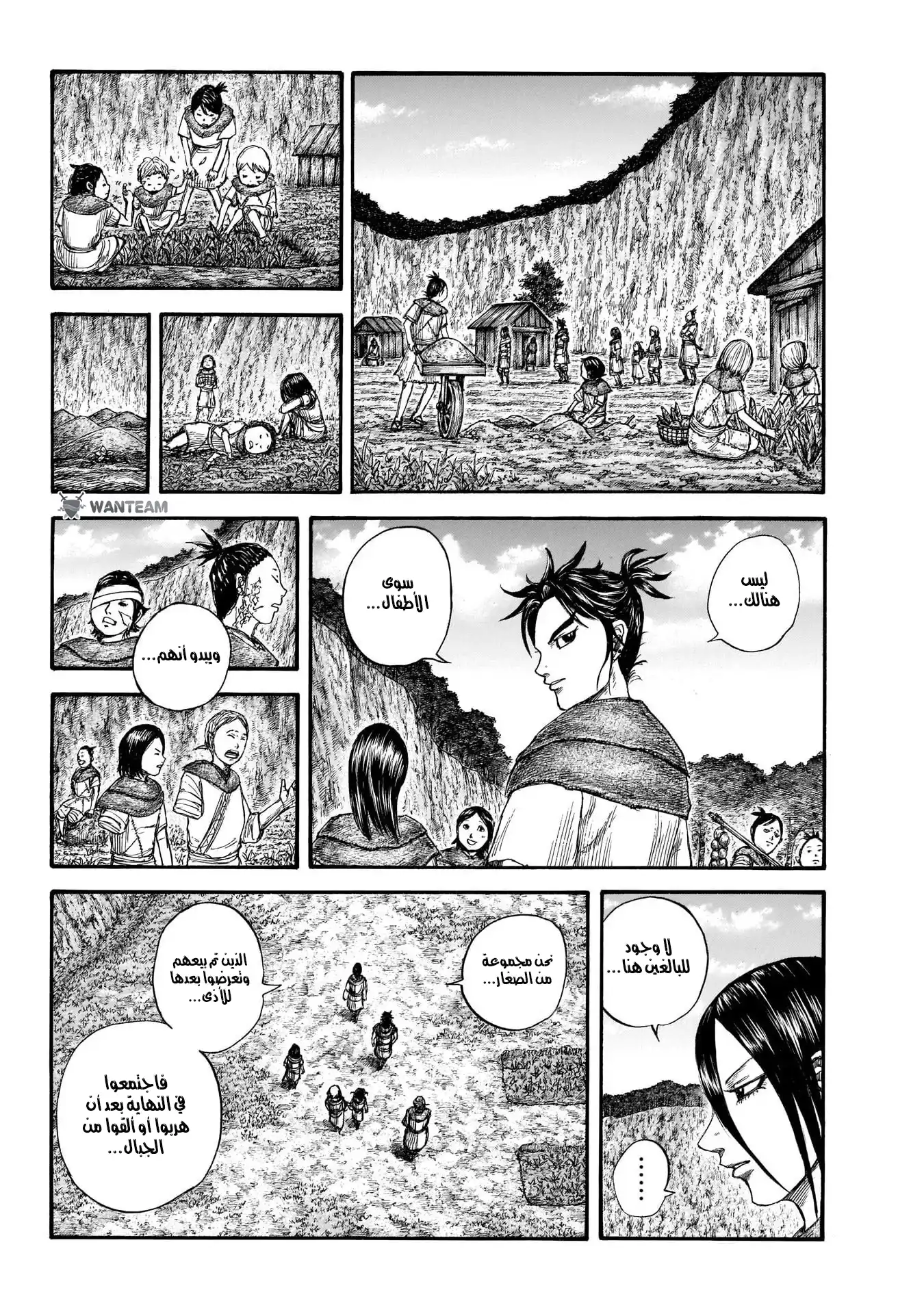 Kingdom 733 - المختلسون página 3