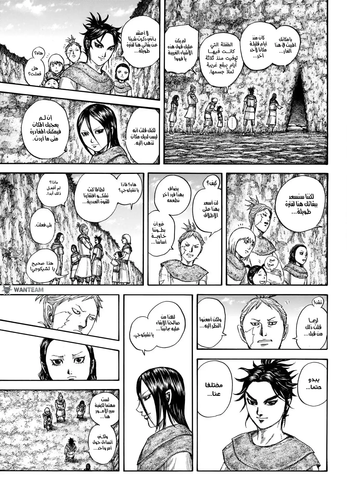 Kingdom 733 - المختلسون página 4