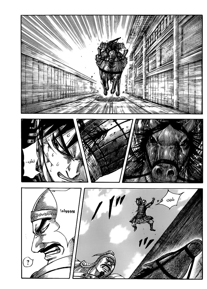 Kingdom 429 - شعبية القائد página 2