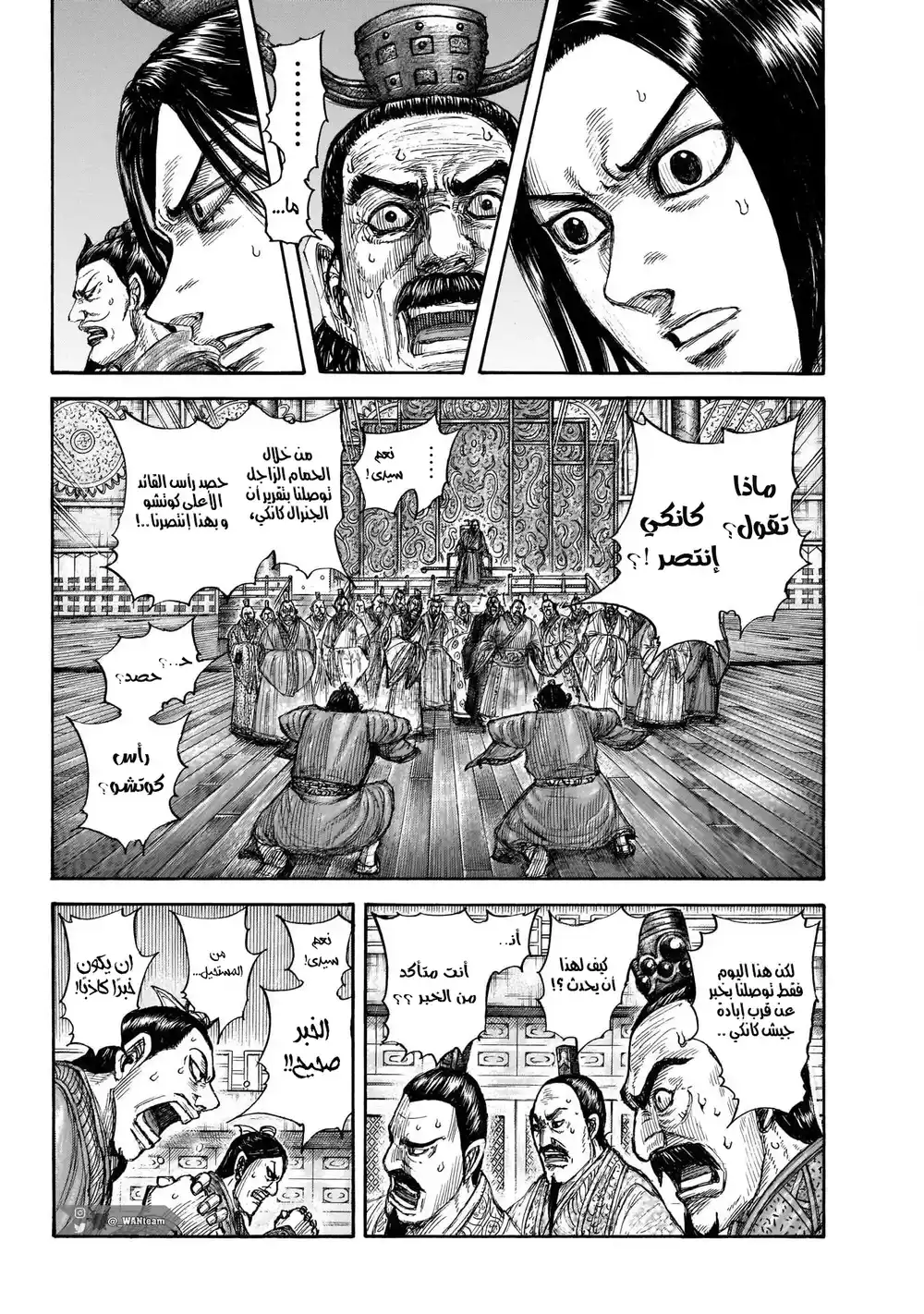 Kingdom 696 - إشاعات عن الإفراج página 3