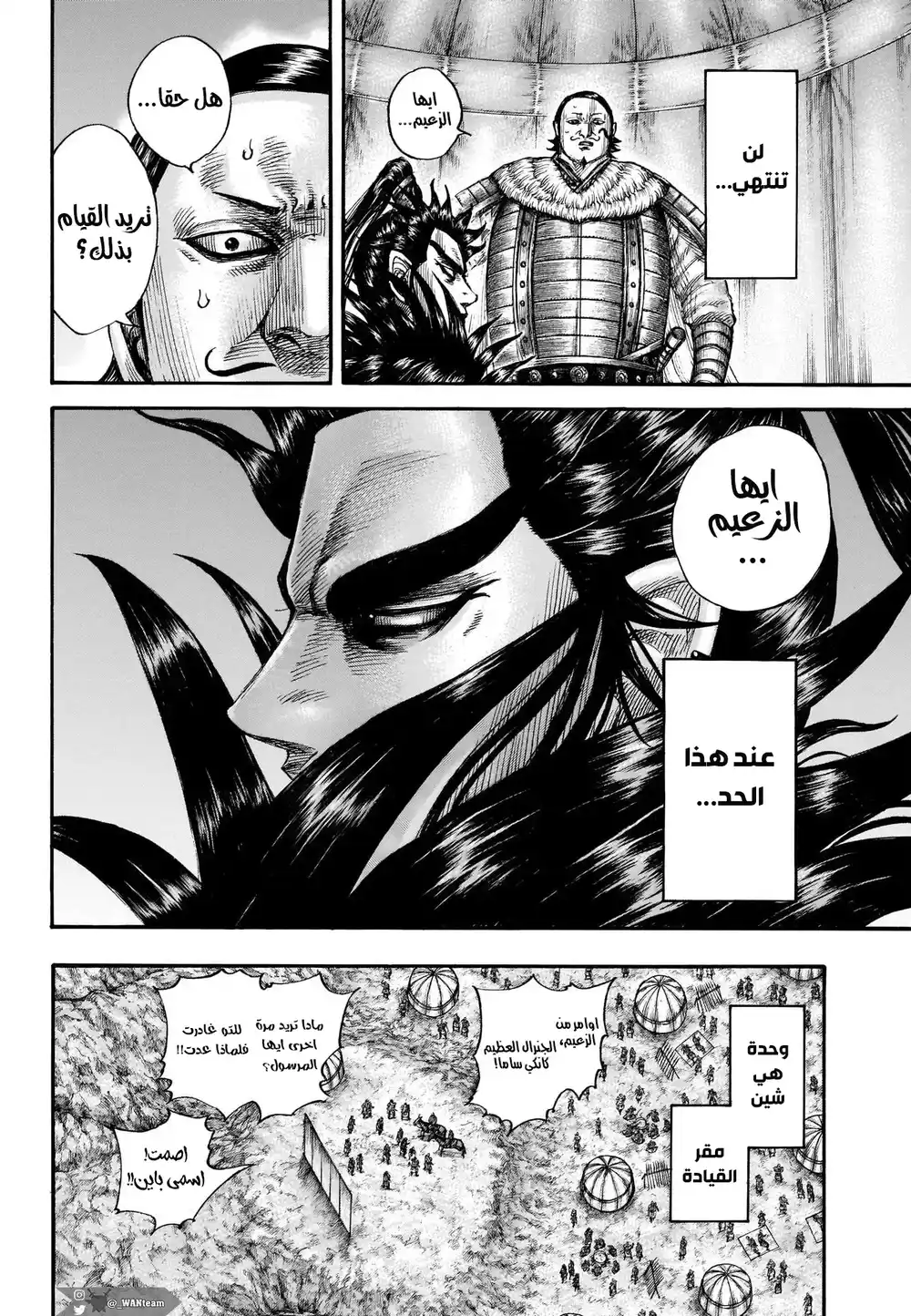 Kingdom 696 - إشاعات عن الإفراج página 9