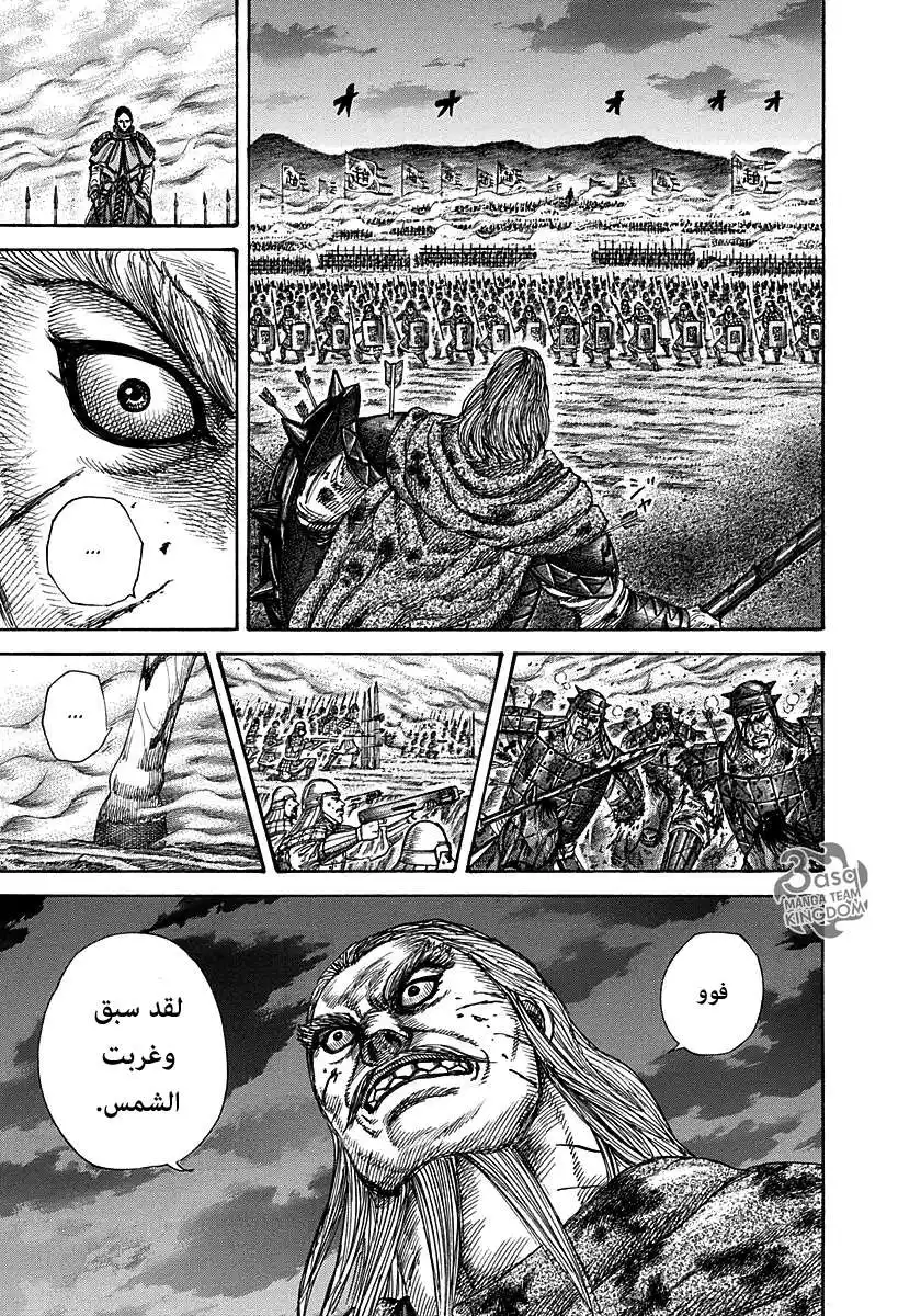 Kingdom 288 - تقرير اليوم الأول página 6