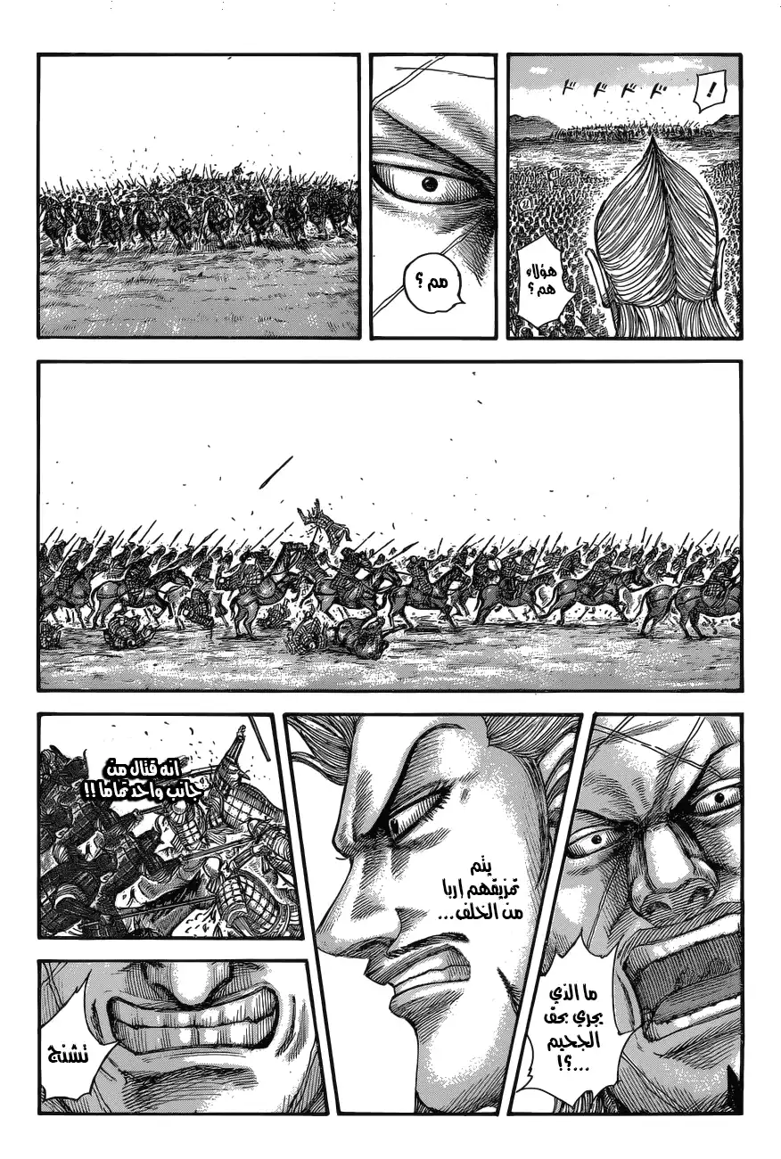 Kingdom 521 - تعقيدات الحركية página 4