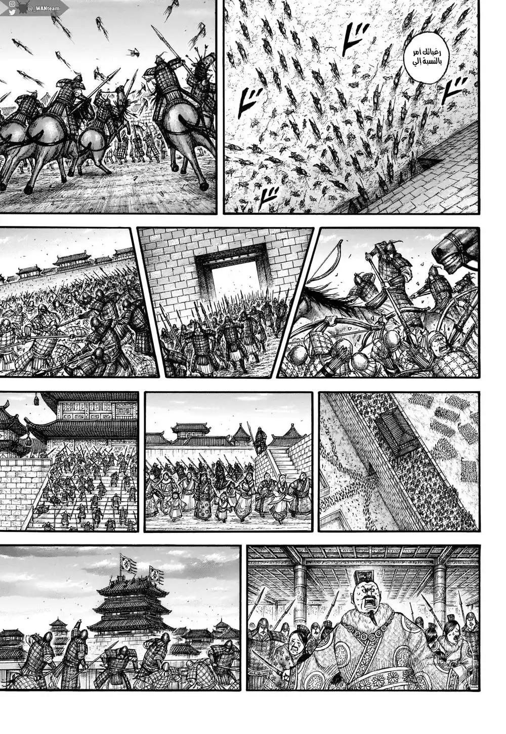 Kingdom 703 - استراتيجية مضادة عظمى página 16