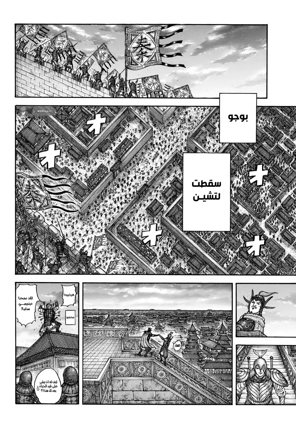 Kingdom 703 - استراتيجية مضادة عظمى página 17