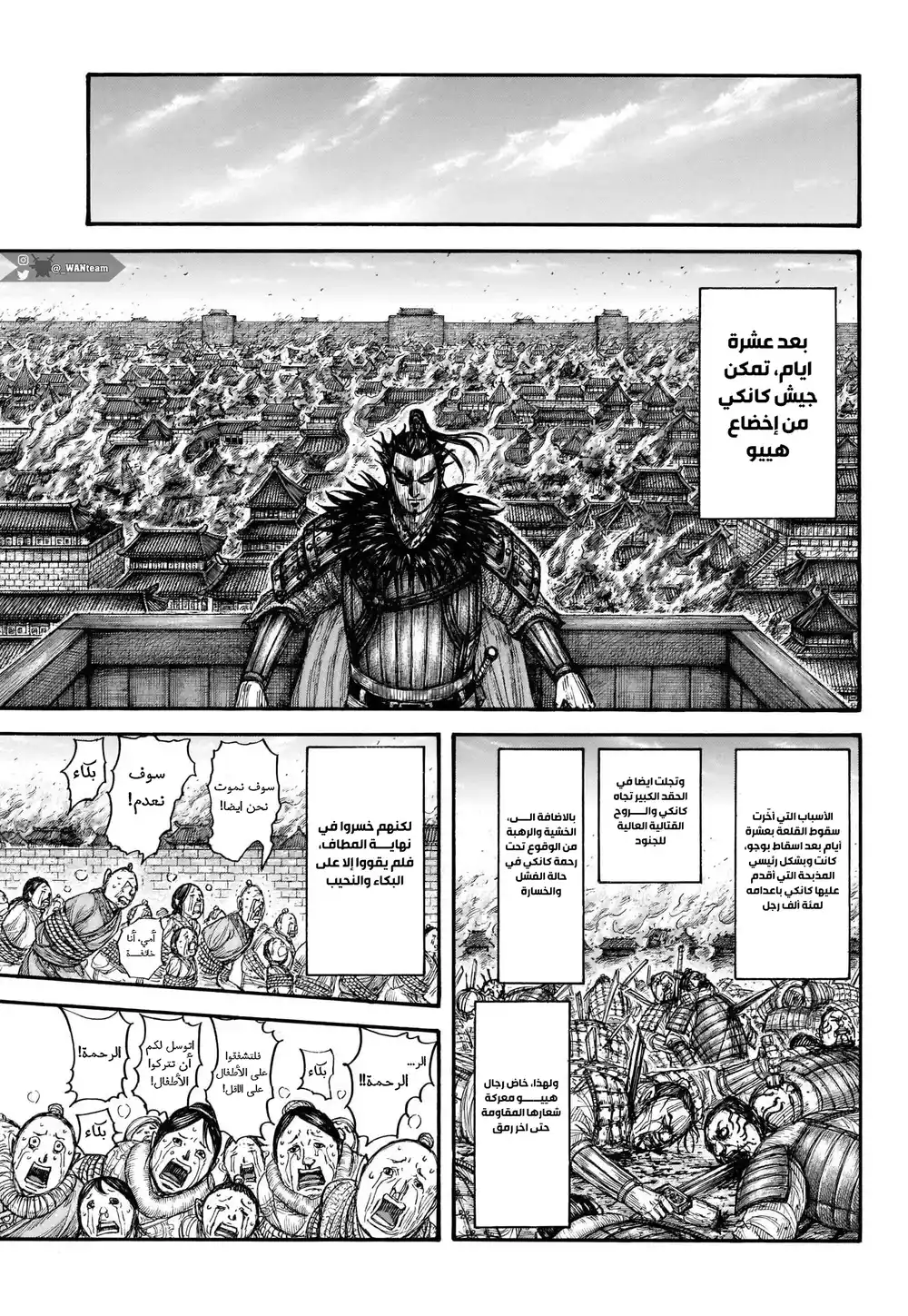 Kingdom 703 - استراتيجية مضادة عظمى página 18