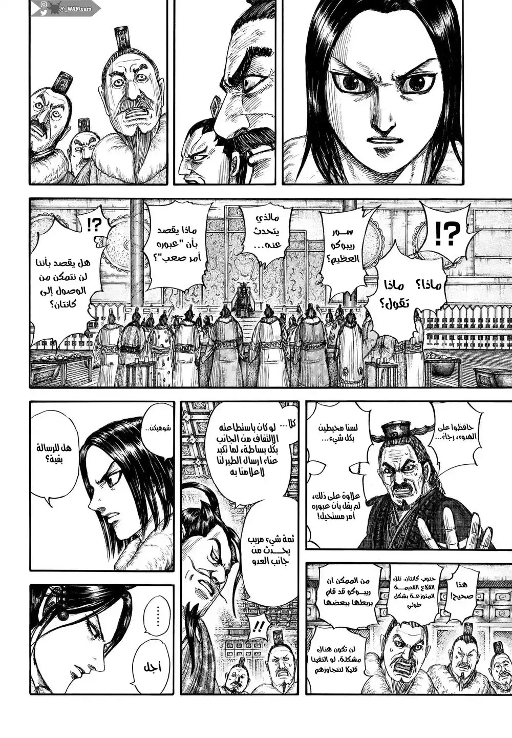 Kingdom 703 - استراتيجية مضادة عظمى página 5