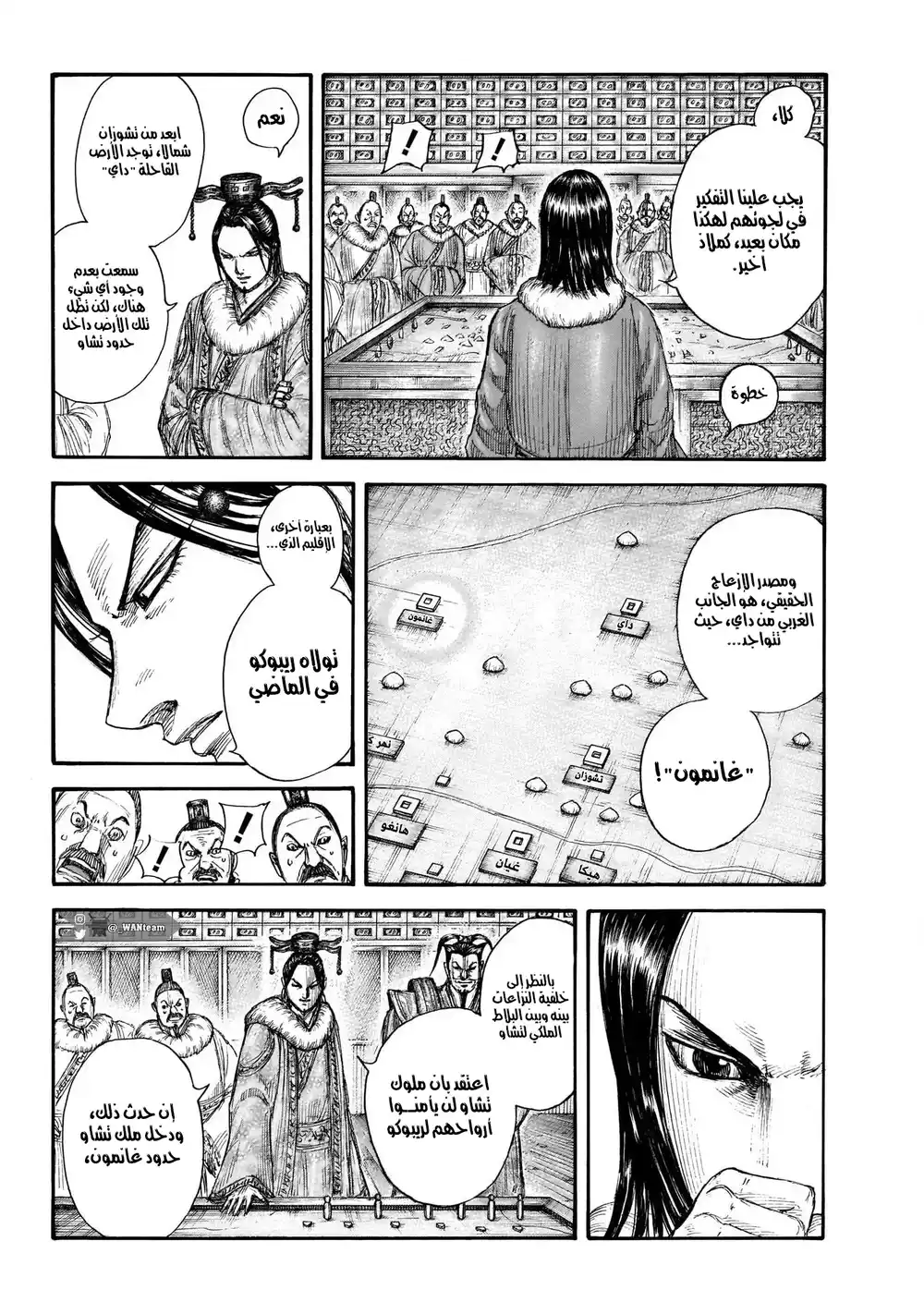 Kingdom 703 - استراتيجية مضادة عظمى página 9