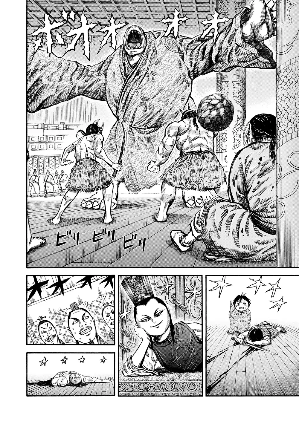 Kingdom 39 - باجيو página 3