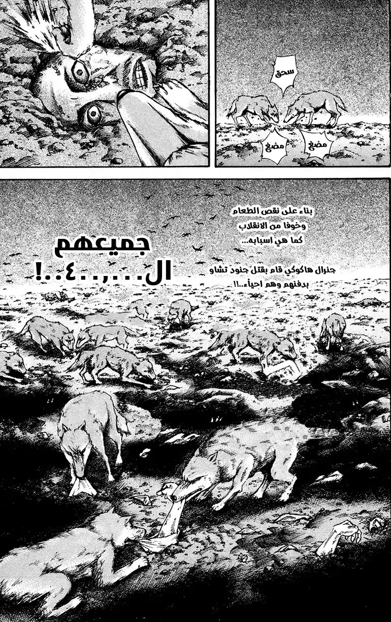 Kingdom 75 - الماضي página 10