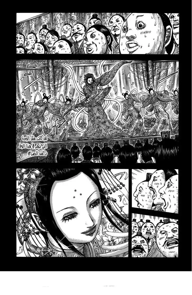 Kingdom 406 página 2