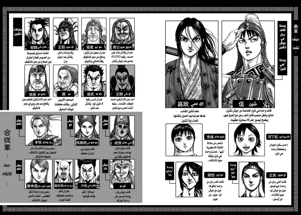 Kingdom 284 - تجسيد لعنة página 4