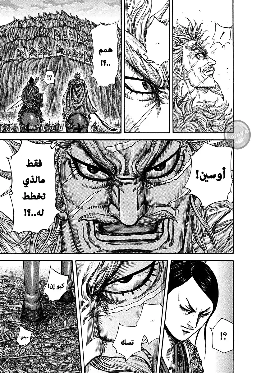 Kingdom 223 - هدوء مؤقت página 3