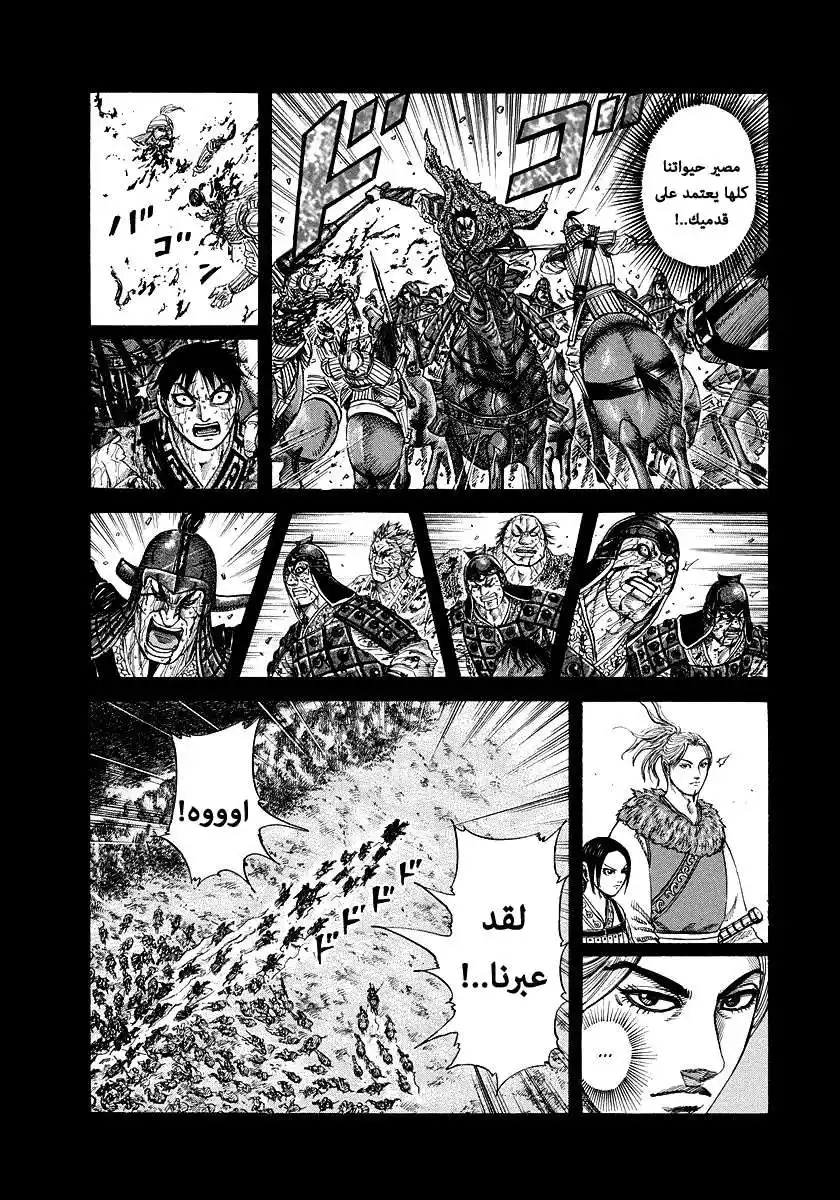 Kingdom 172 - الوراثة página 2