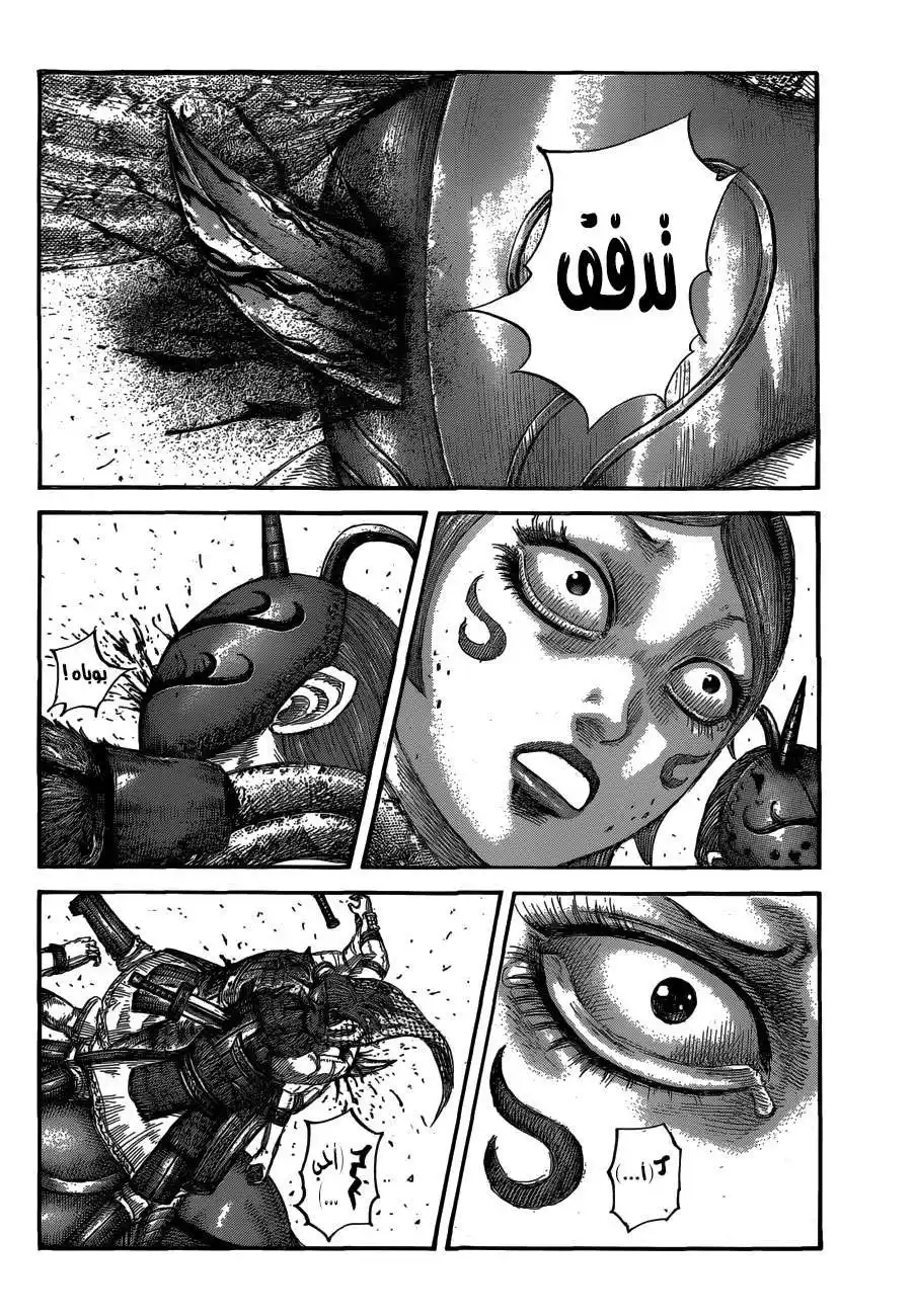 Kingdom 564 - غروب página 3