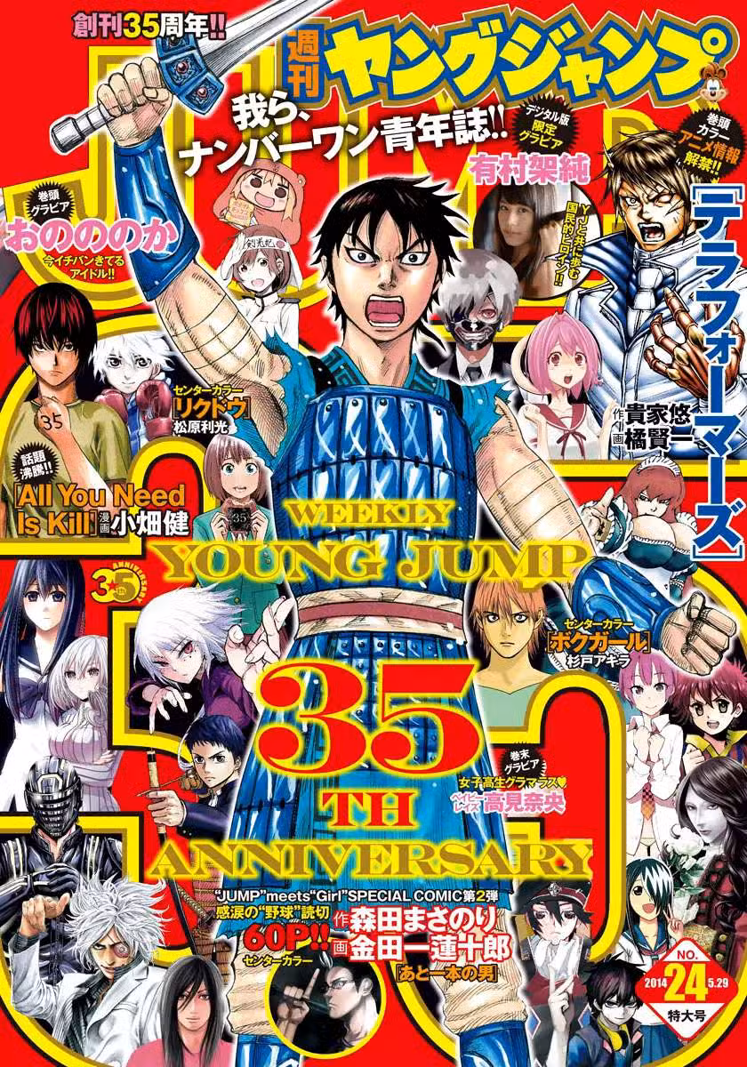 Kingdom 387 página 2