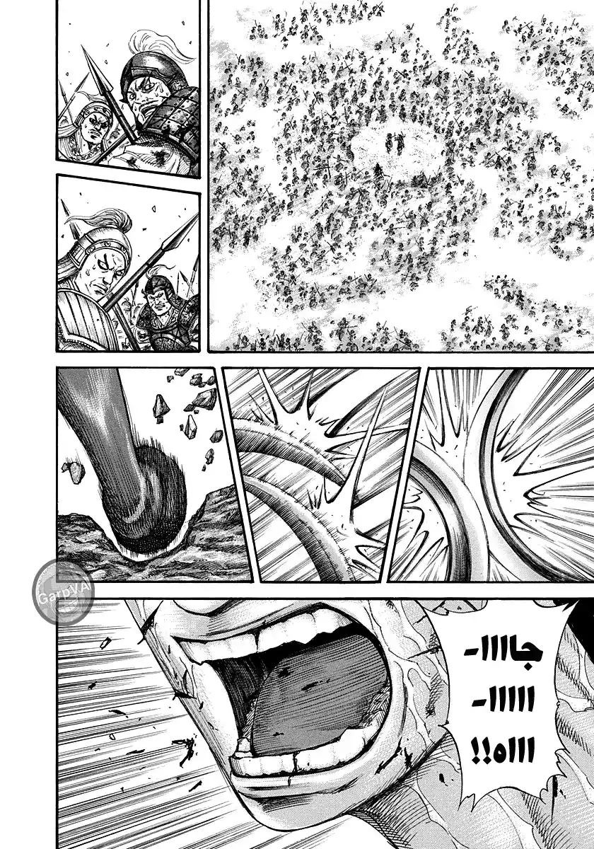 Kingdom 219 - التغلب página 6