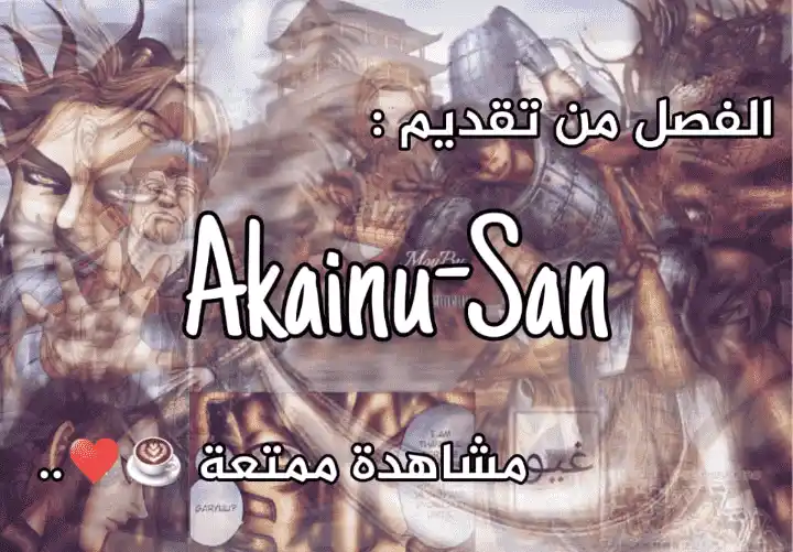 Kingdom 343 - مسيرة اليوم السادس página 3