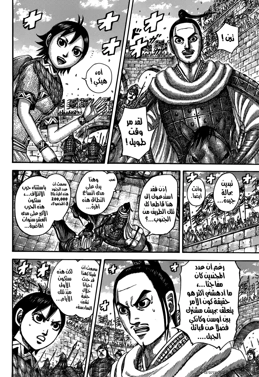 Kingdom 499 - حلم موروث في المتناول página 4