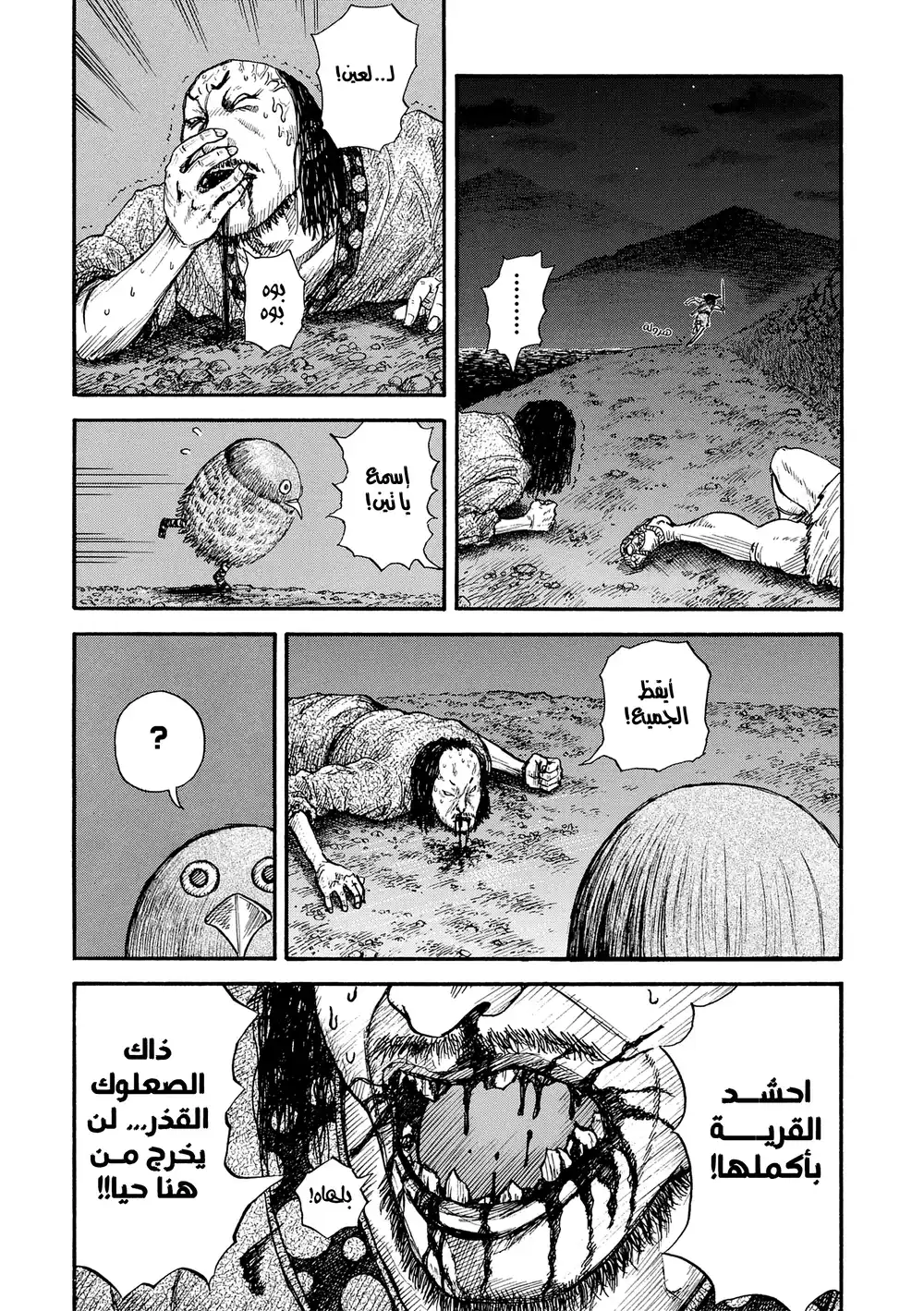 Kingdom 2 - الخريطة página 15