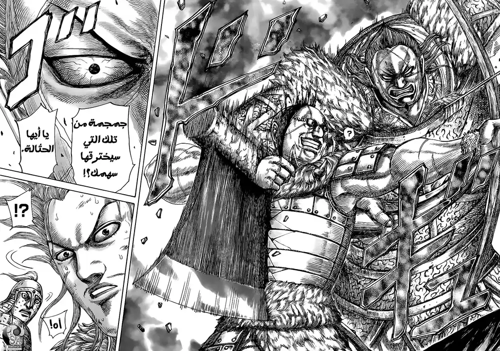 Kingdom 468 - محظوظ و غير محظوظ página 5