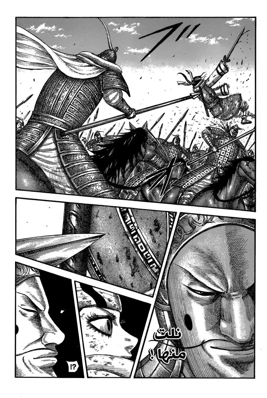 Kingdom 595 - الأفضل página 2