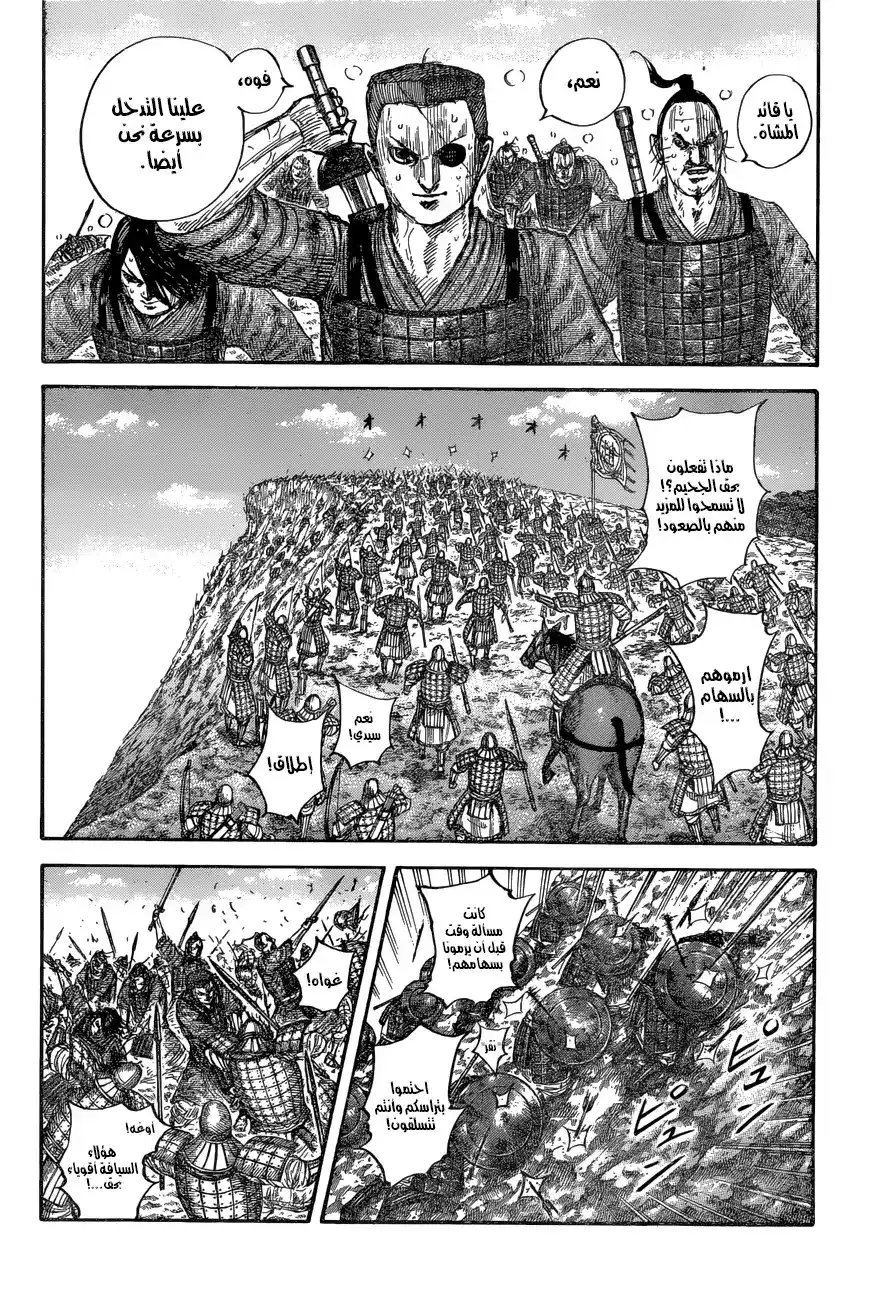 Kingdom 682 - الهجوم والدفاع أعلى التلة página 7