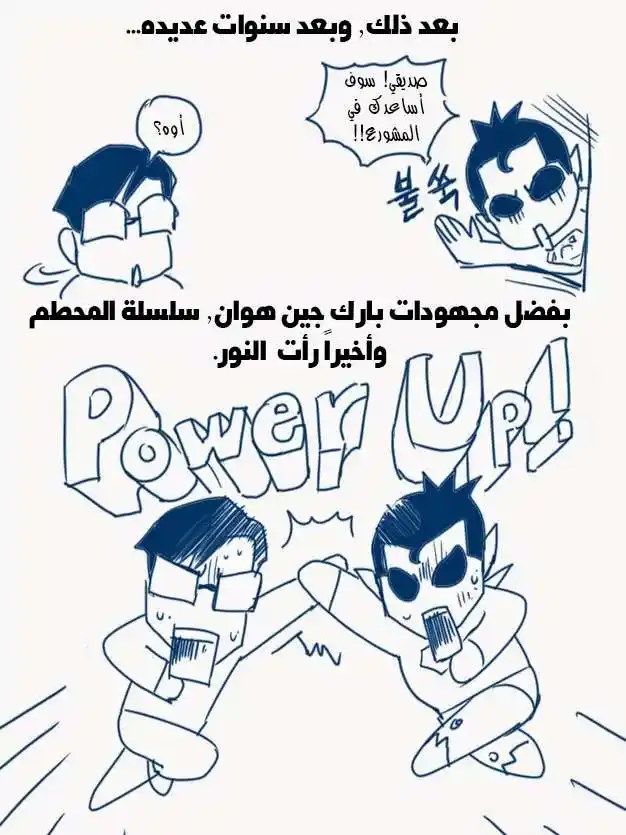 The Breaker - New Waves 201.5 - ملاحظه من المؤلف página 4