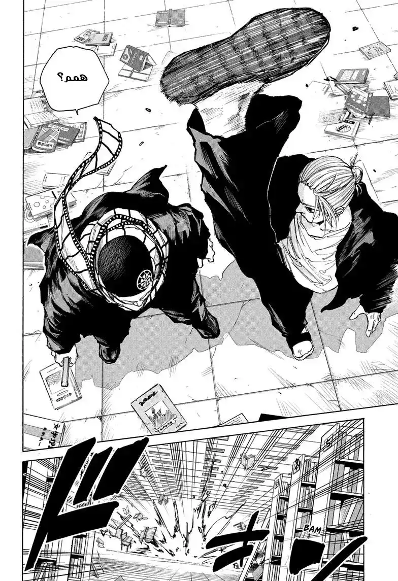 Sakamoto Days 92 - صفقة página 2