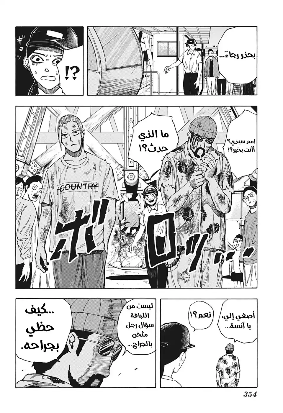 Sakamoto Days 13 - استئجار فيلم página 3