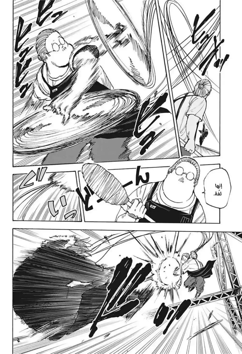 Sakamoto Days 48 - خيط القلب página 3