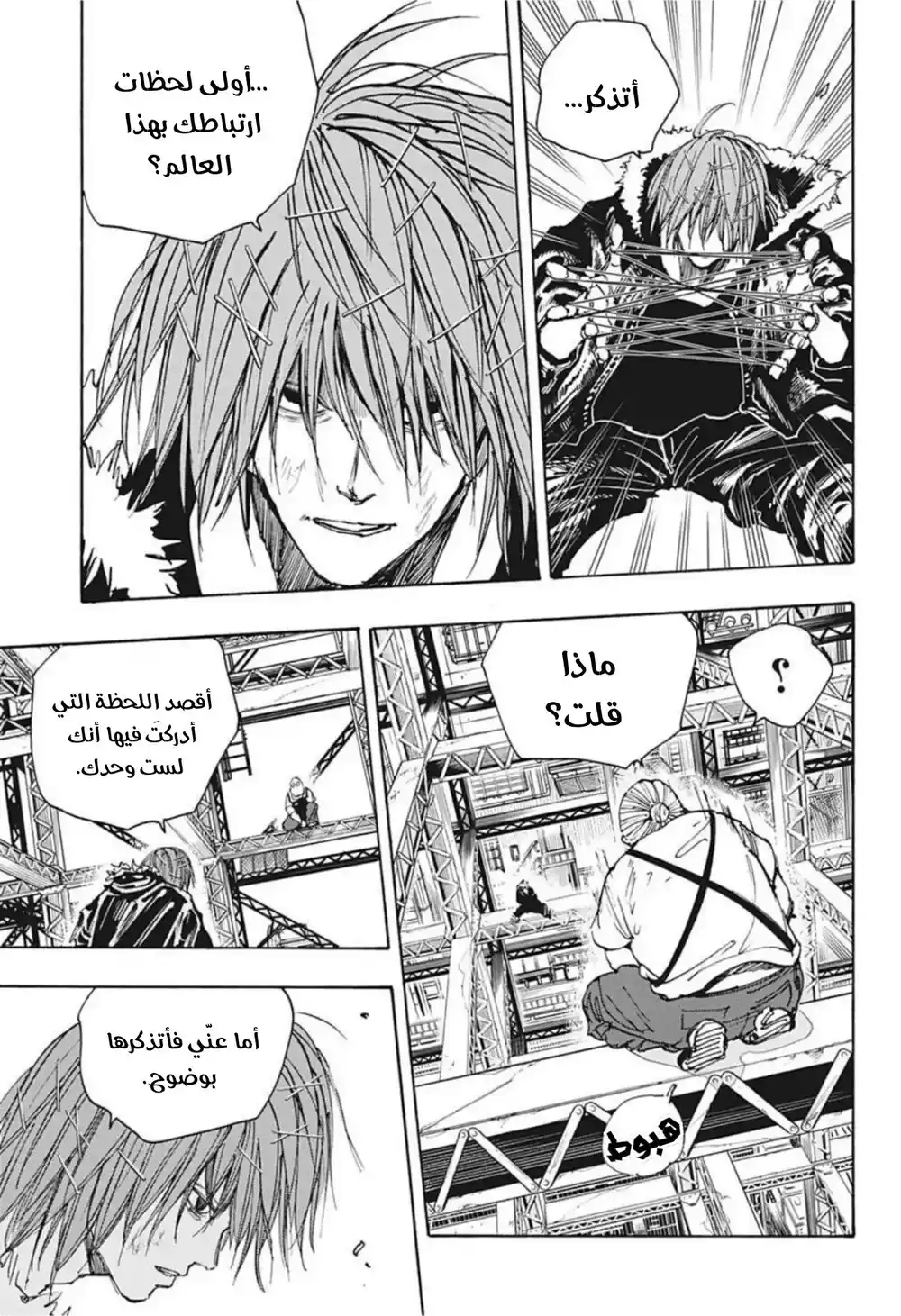 Sakamoto Days 48 - خيط القلب página 4