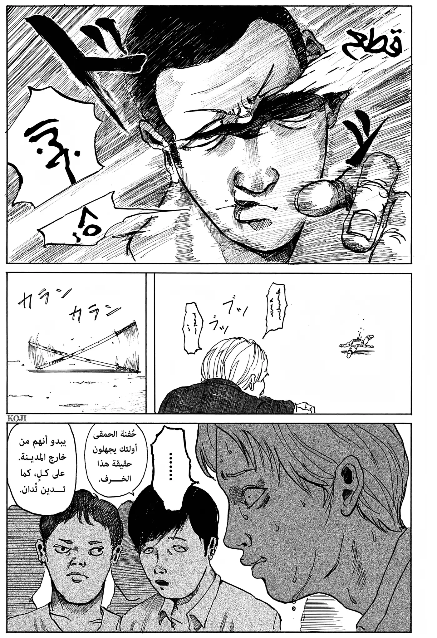 Sakamoto Days 0A - ون شوت (غاراكو) página 11