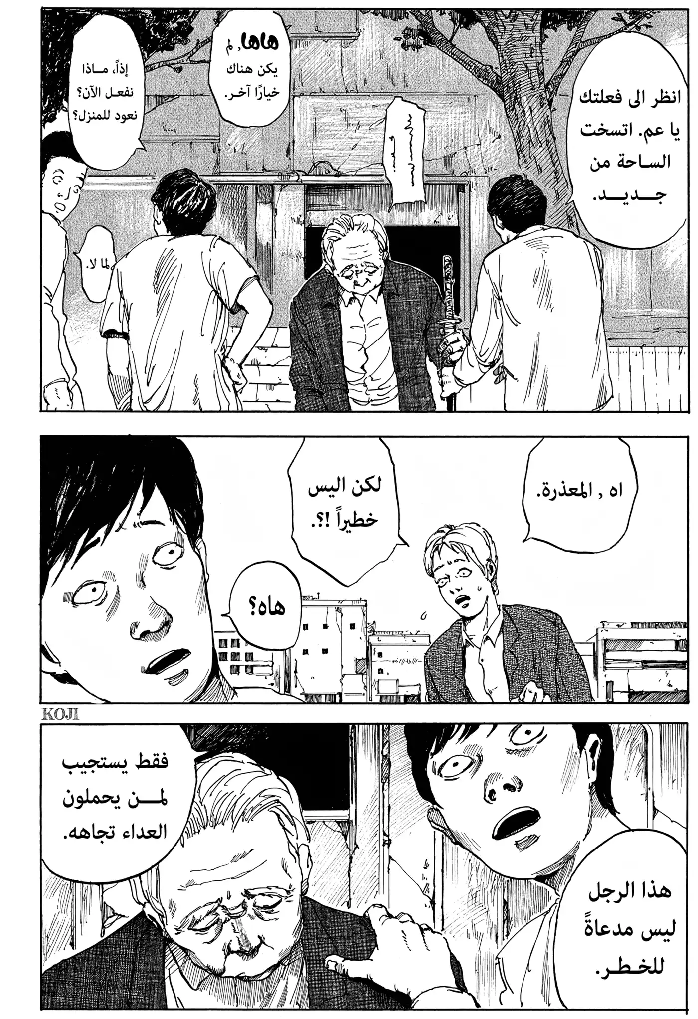 Sakamoto Days 0A - ون شوت (غاراكو) página 12