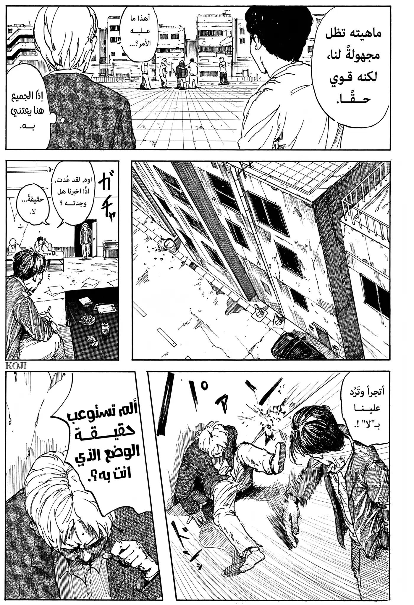 Sakamoto Days 0A - ون شوت (غاراكو) página 13