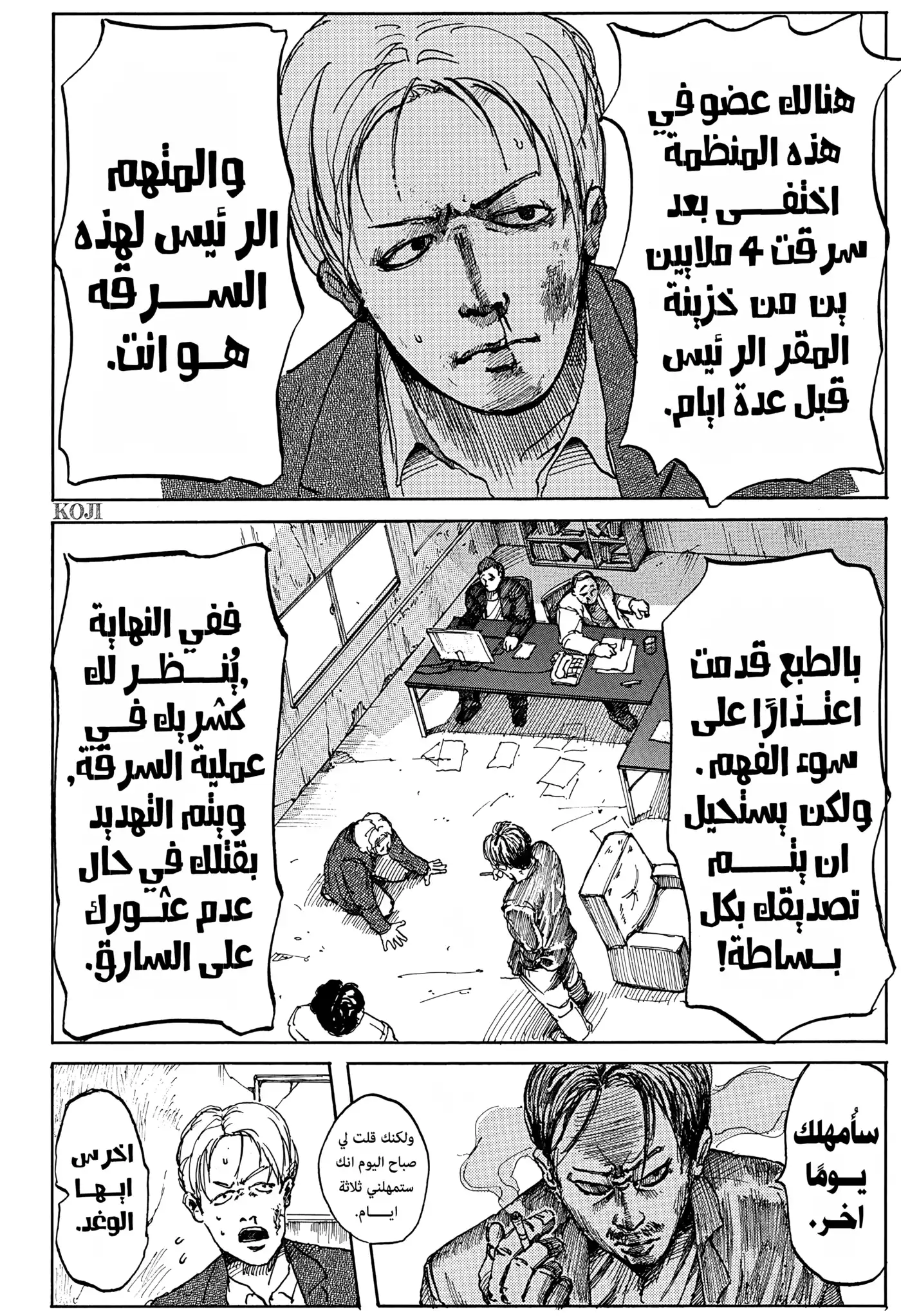 Sakamoto Days 0A - ون شوت (غاراكو) página 14