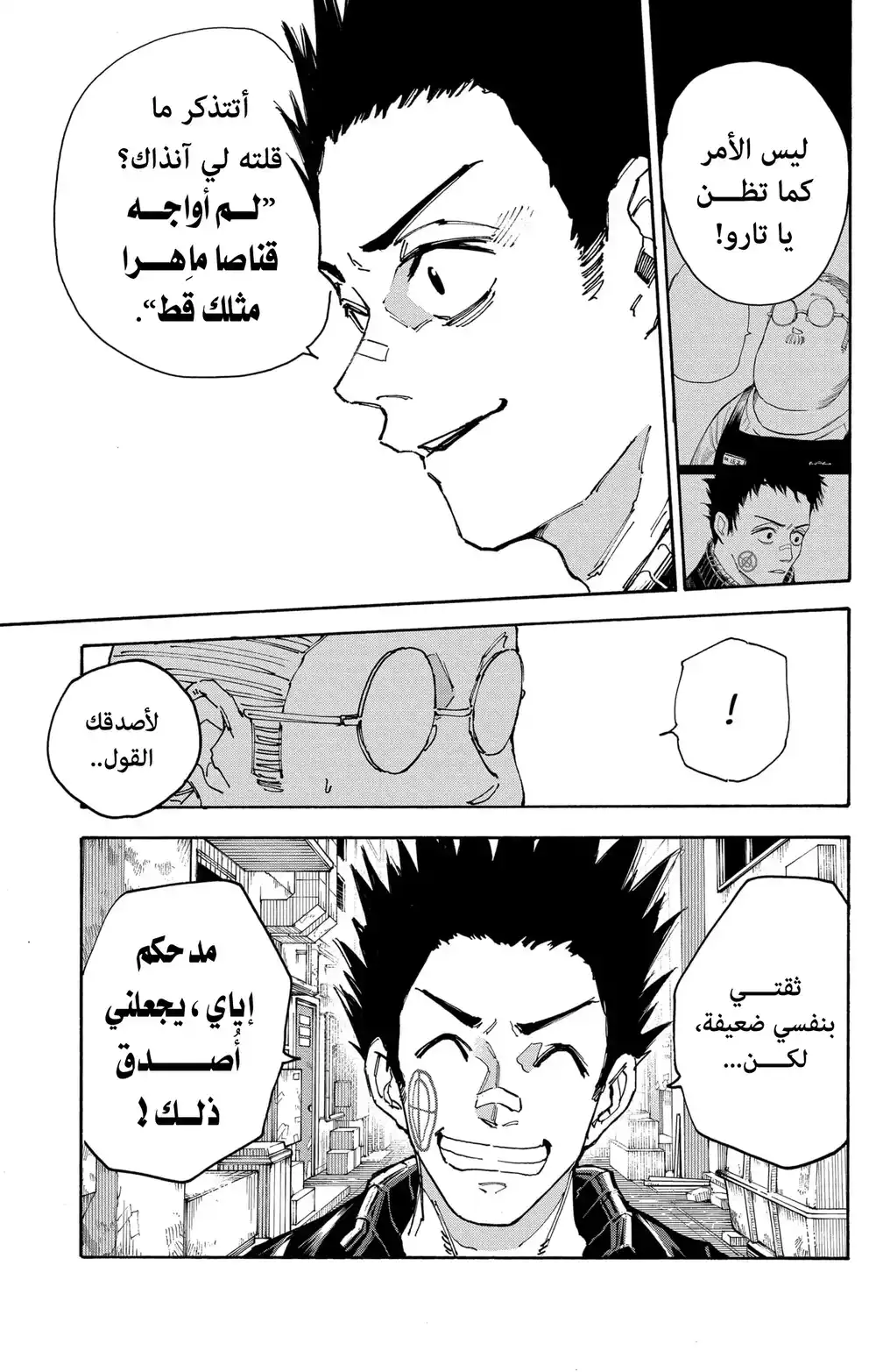 Sakamoto Days 136 - كاميهاتي 2 página 4