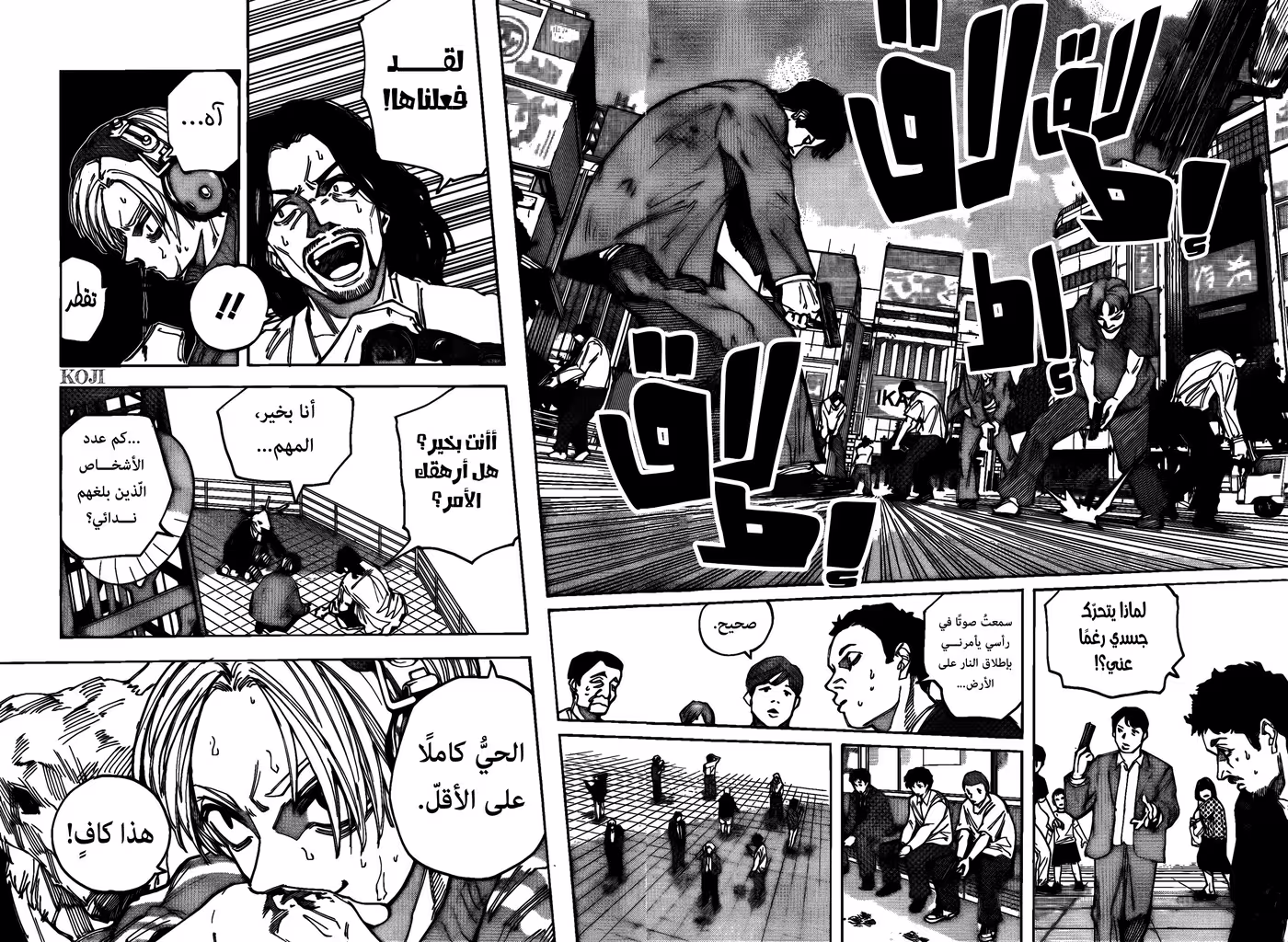 Sakamoto Days 213 página 3