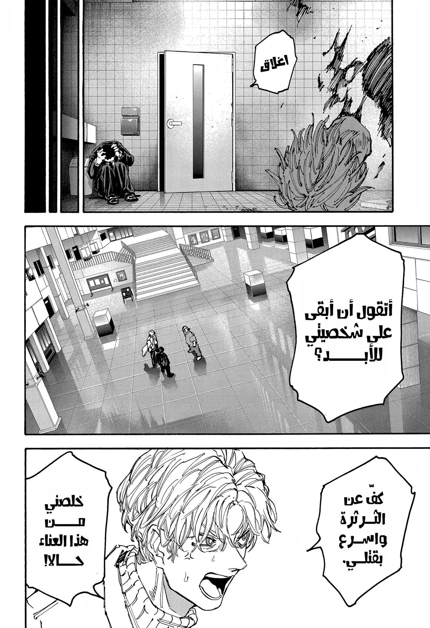Sakamoto Days 163 - كارثة página 11