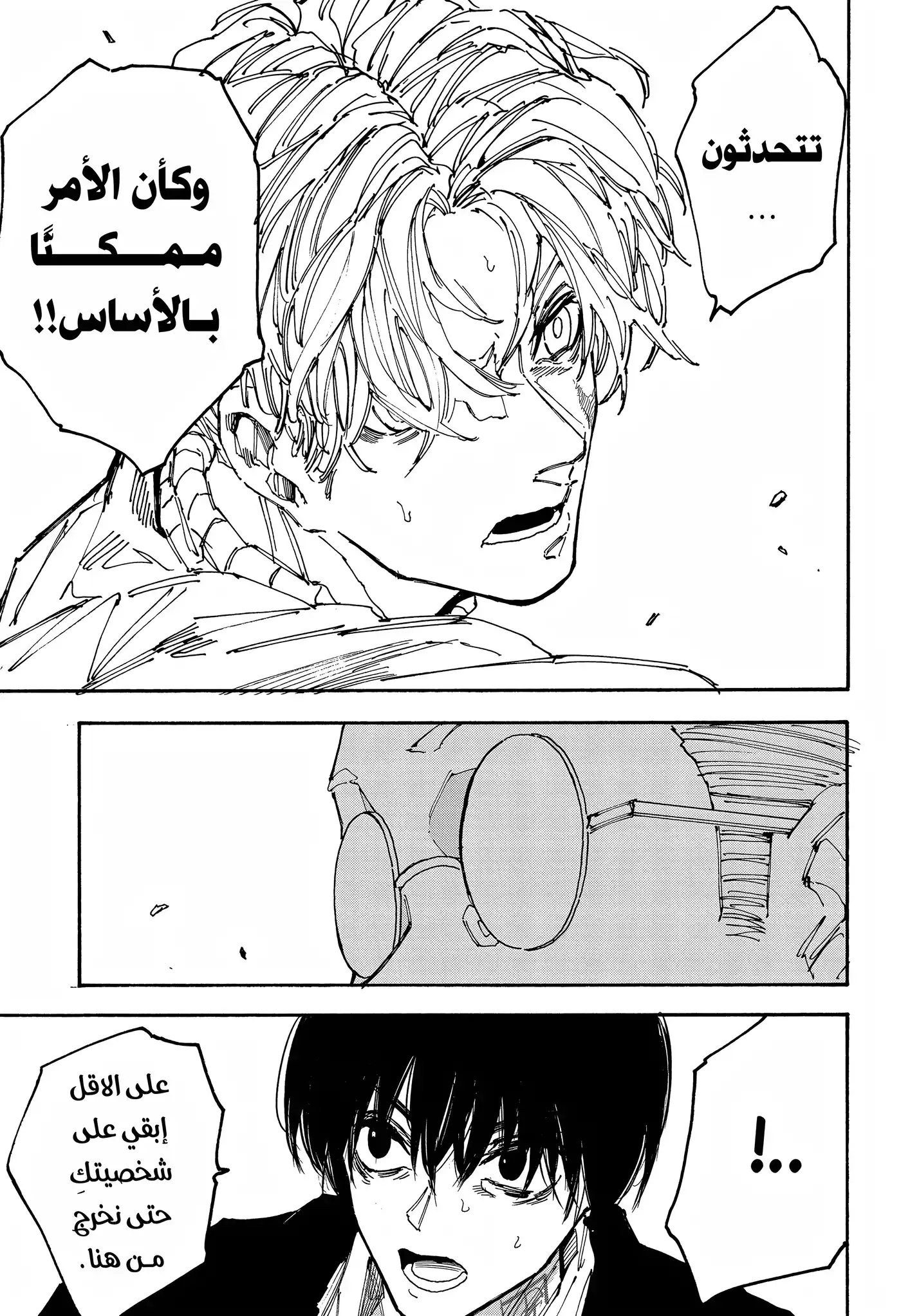 Sakamoto Days 163 - كارثة página 14