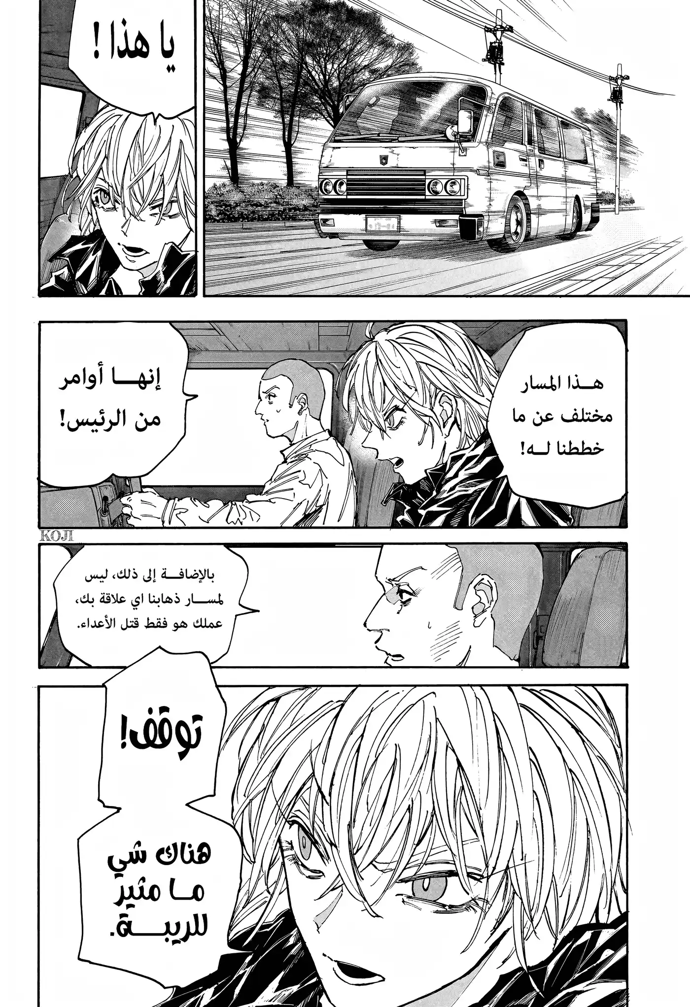 Sakamoto Days 175 - ثمرة الأعمال página 3