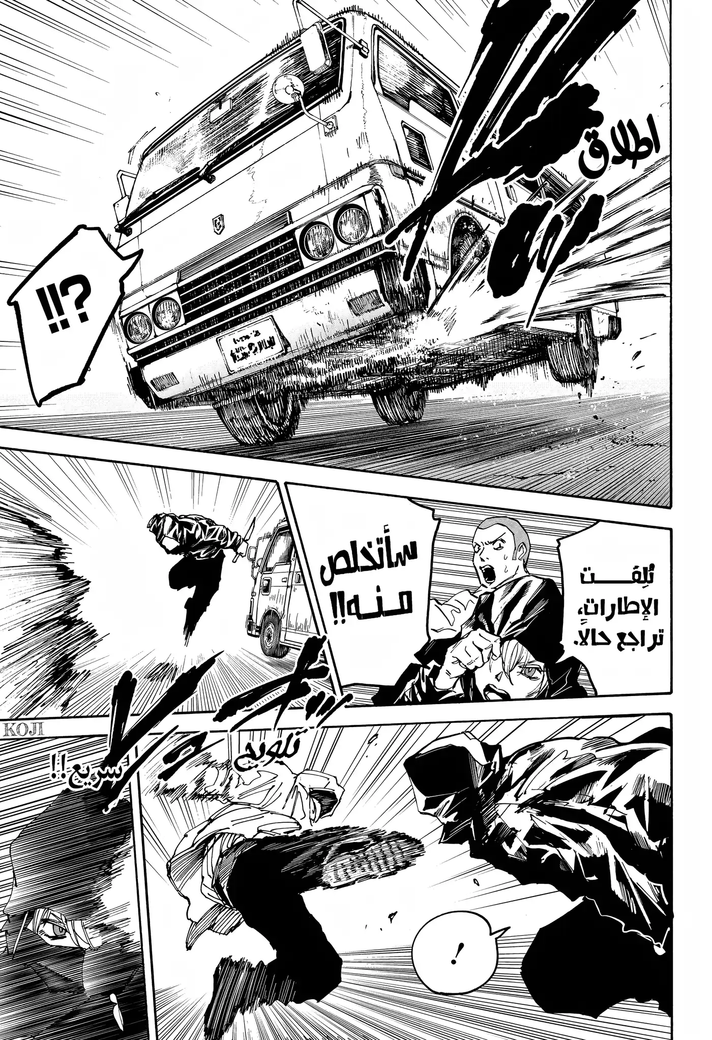 Sakamoto Days 175 - ثمرة الأعمال página 4