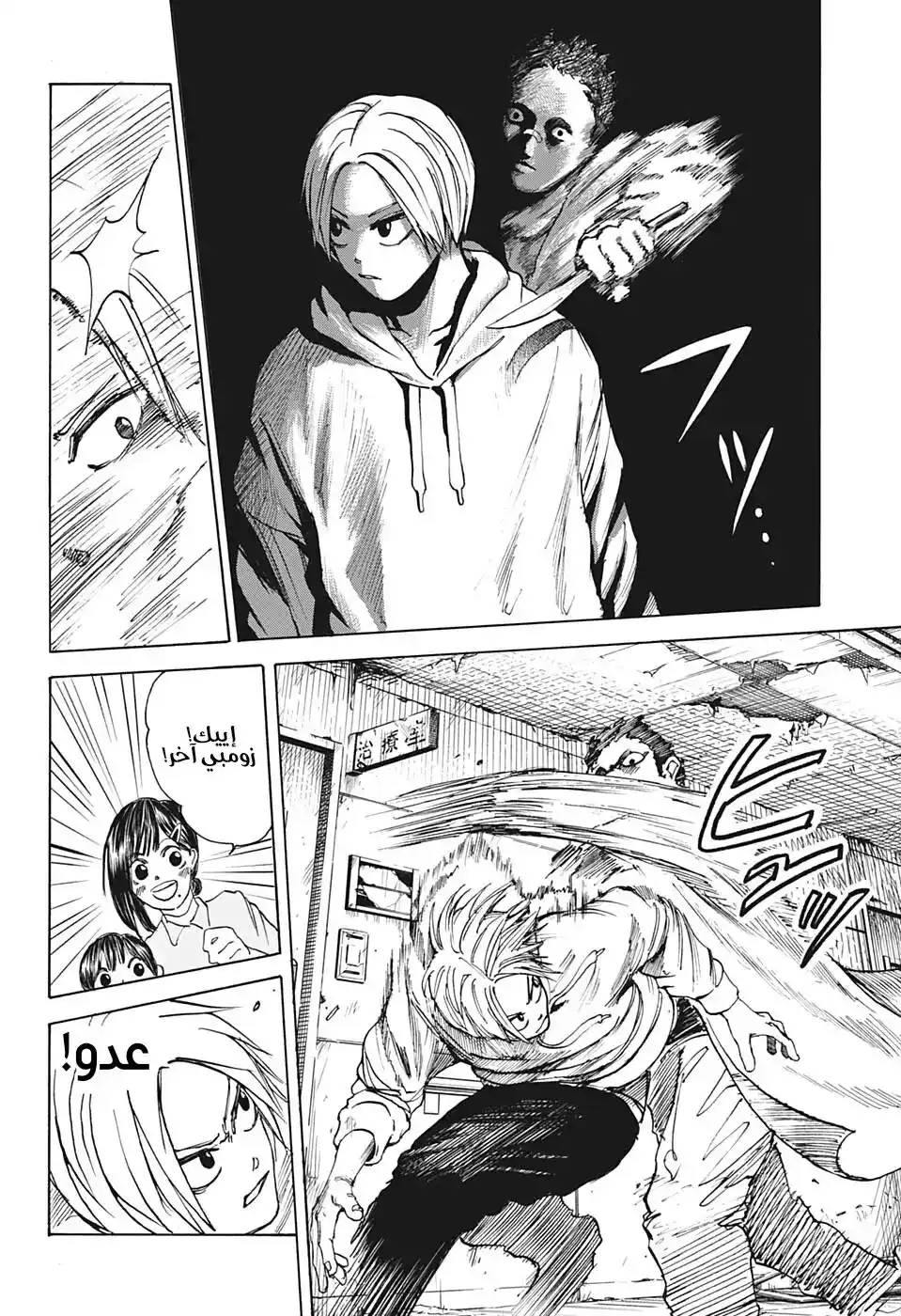Sakamoto Days 10 - شديد البأس página 3