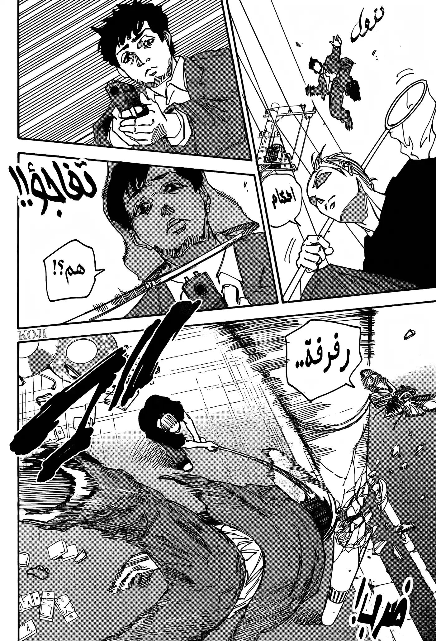 Sakamoto Days 178 - وسائل وغايات página 11
