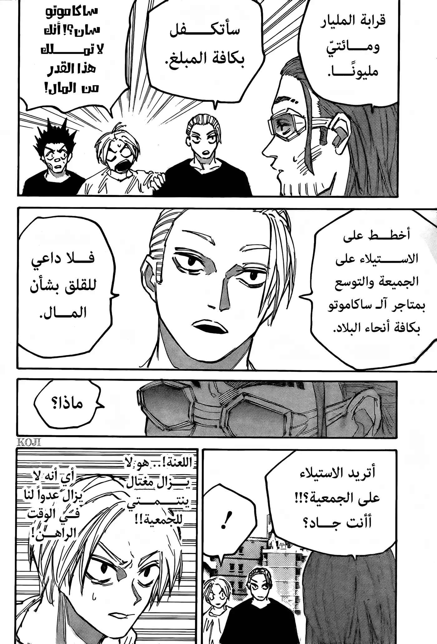 Sakamoto Days 178 - وسائل وغايات página 3