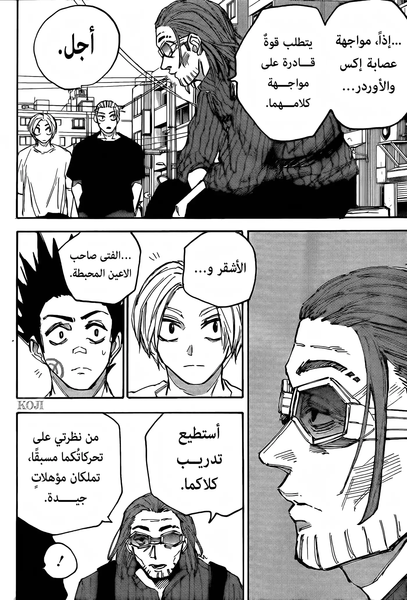 Sakamoto Days 178 - وسائل وغايات página 5