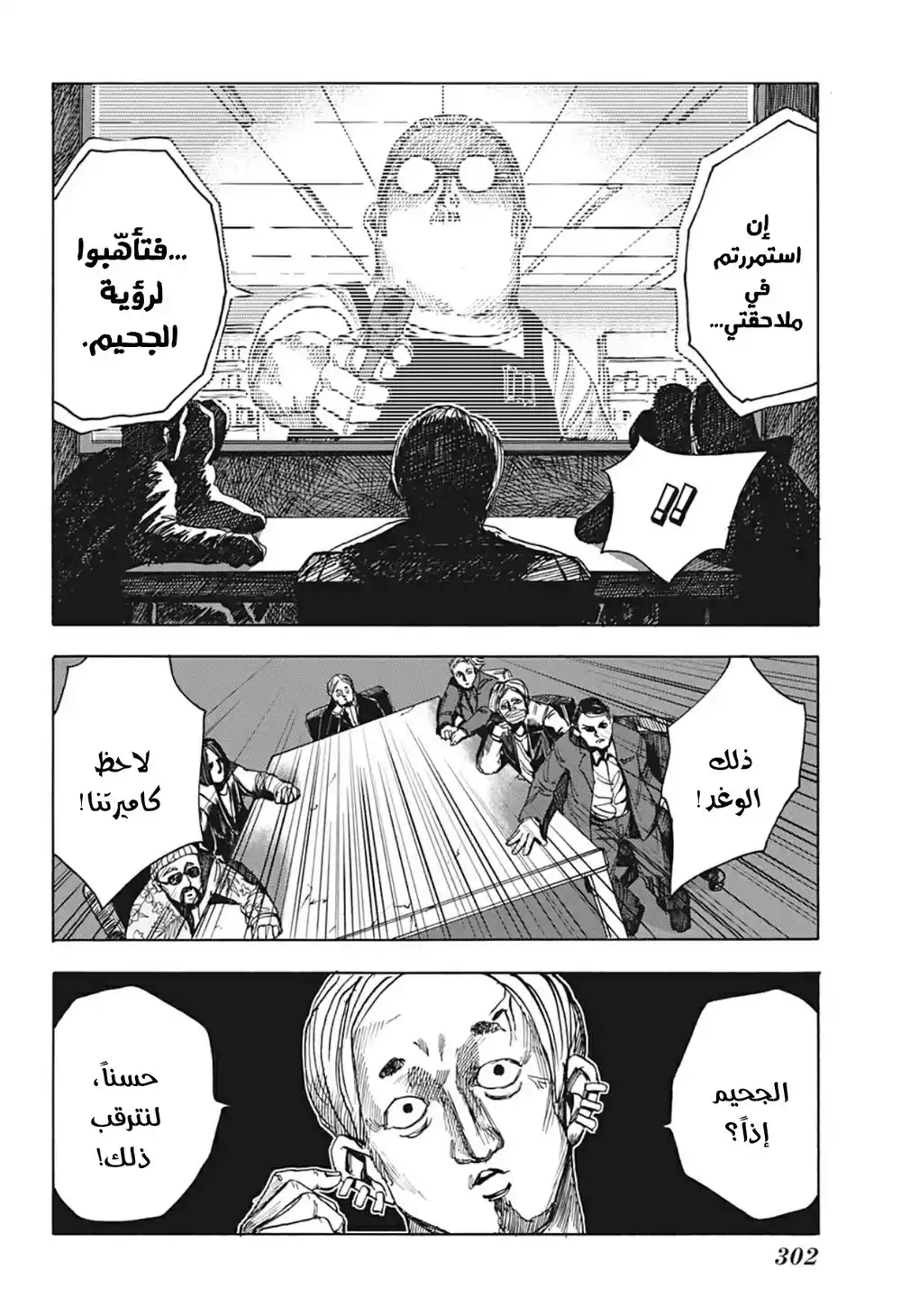 Sakamoto Days 6 - ناغومو página 17
