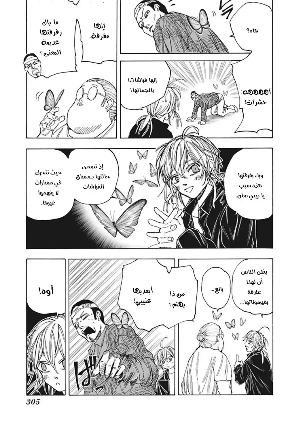 Sakamoto Days 63 - نجاة página 14