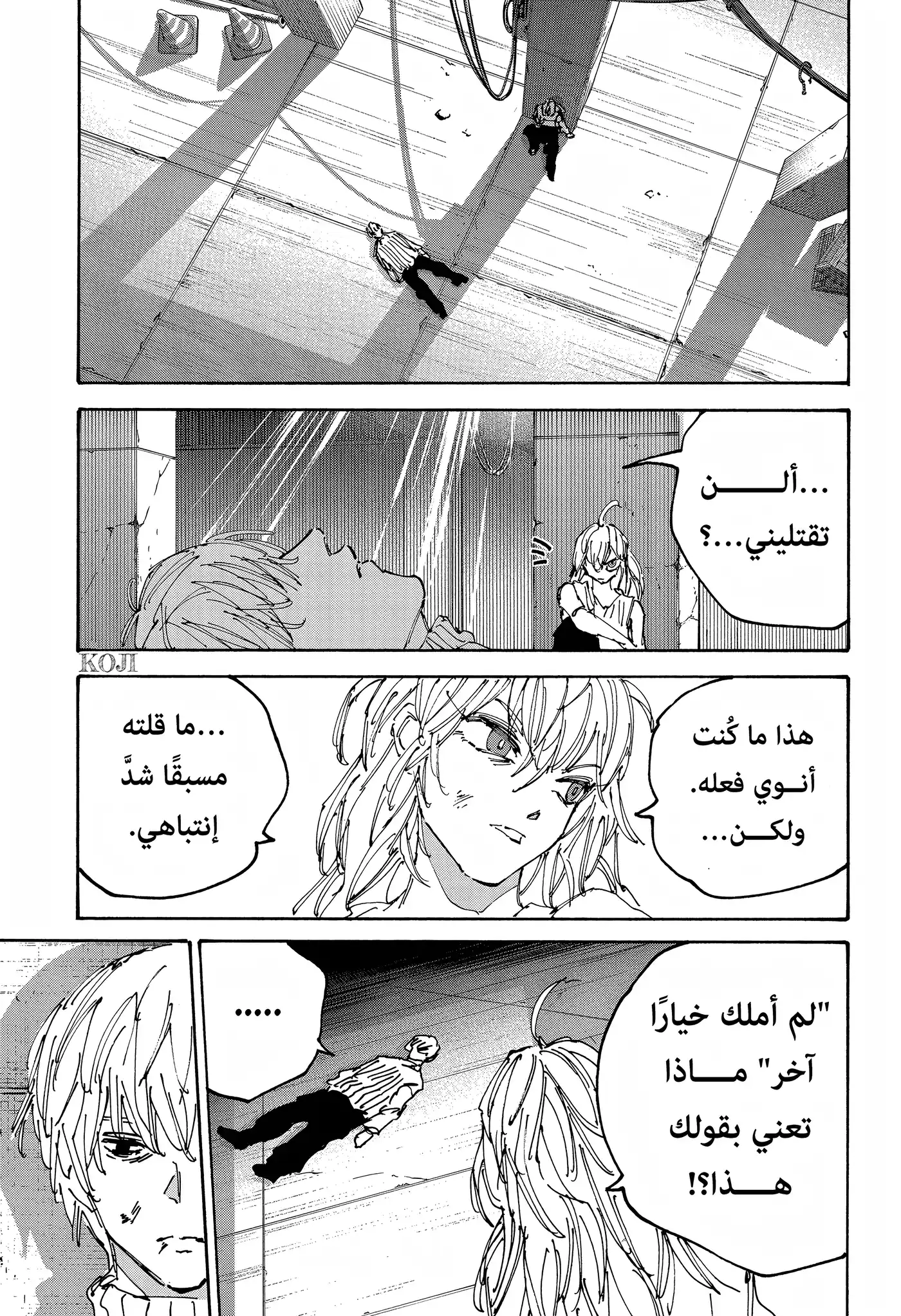 Sakamoto Days 173 - الهروب página 6